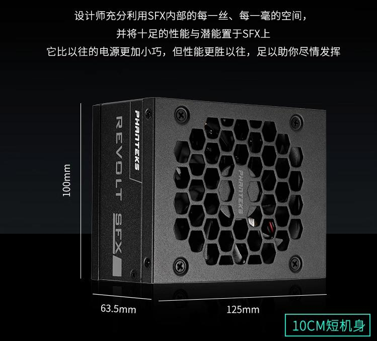 追风者 SFX 850W 全模组白金牌电源发布：ATX3.0 标准，10 年质保，1499 元-4.jpg