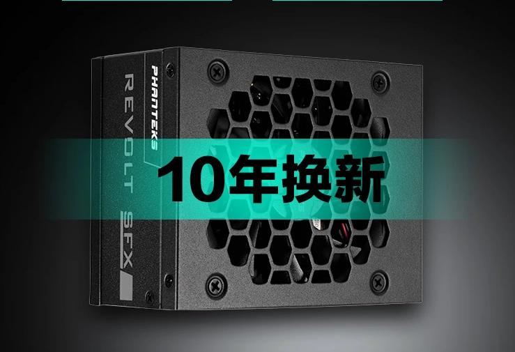 追风者 SFX 850W 全模组白金牌电源发布：ATX3.0 标准，10 年质保，1499 元-8.jpg