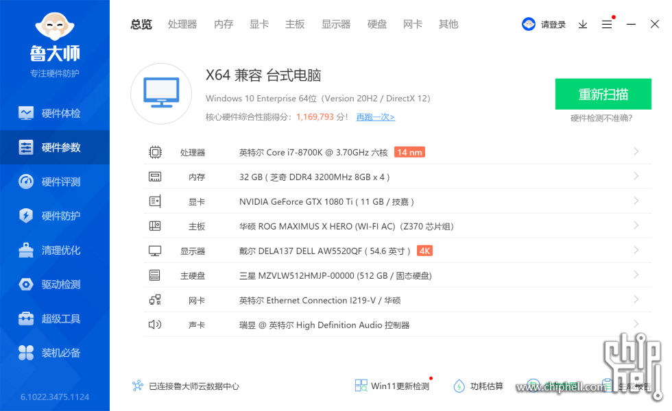 硬件参数.png
