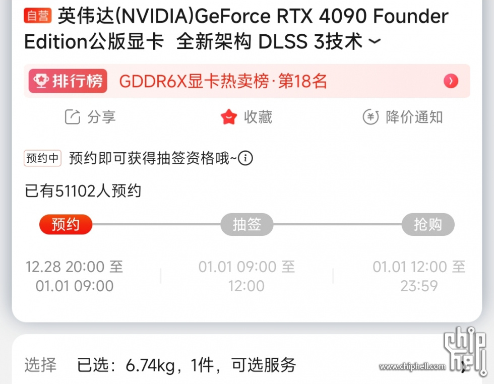 Screenshot_2022-12-30-16-37-44-268_com.jingdong.a.jpg