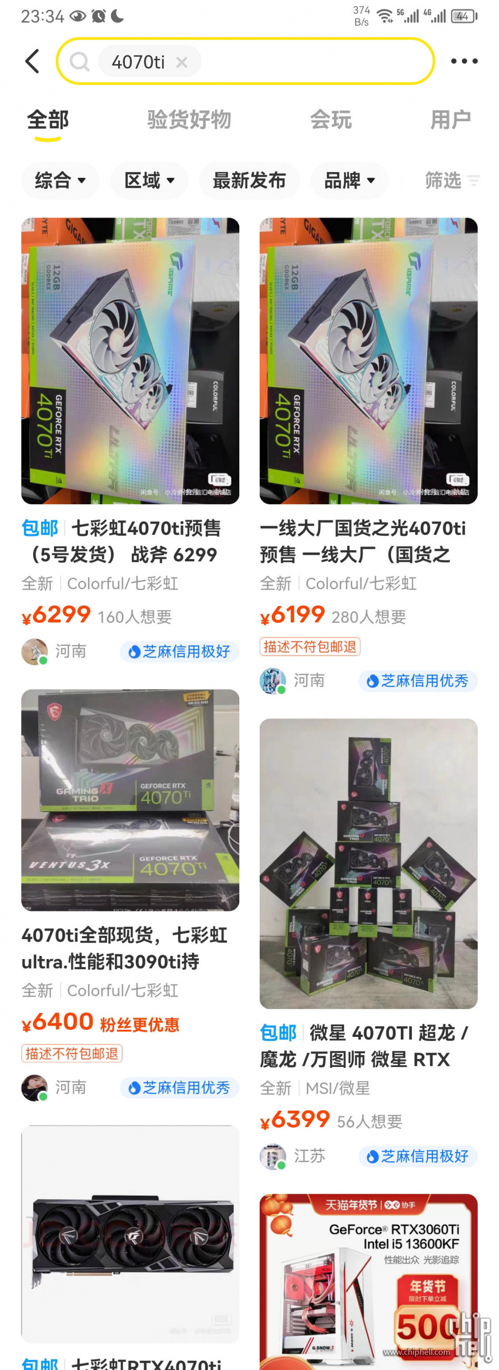 Screenshot_20230101_233417_co1m.taobao.idlefish.jpg