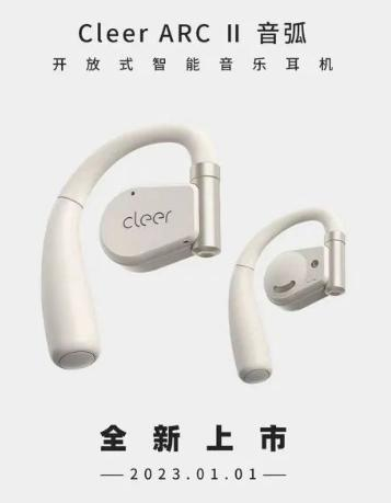 Cleer ARC II 音弧开放式智能音乐耳机发布：音乐  运动  游戏三大版本，首发价 1299 元起-5.jpg