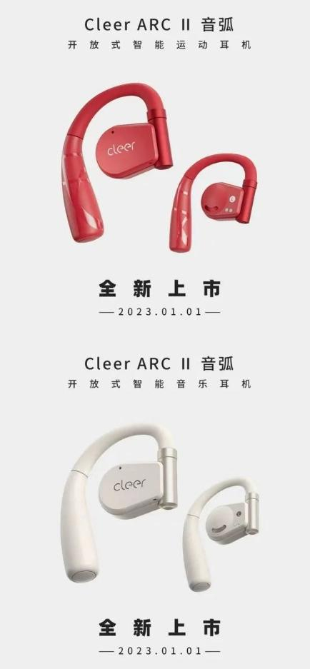 Cleer ARC II 音弧开放式智能音乐耳机发布：音乐  运动  游戏三大版本，首发价 1299 元起-2.jpg