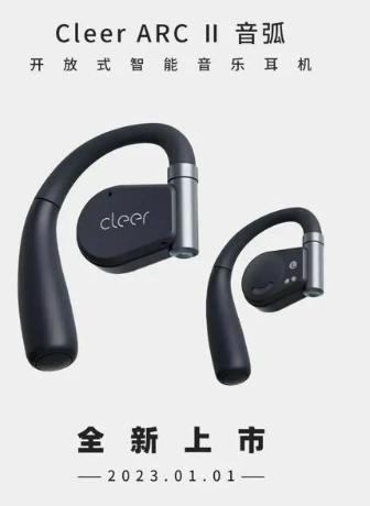 Cleer ARC II 音弧开放式智能音乐耳机发布：音乐  运动  游戏三大版本，首发价 1299 元起-6.jpg