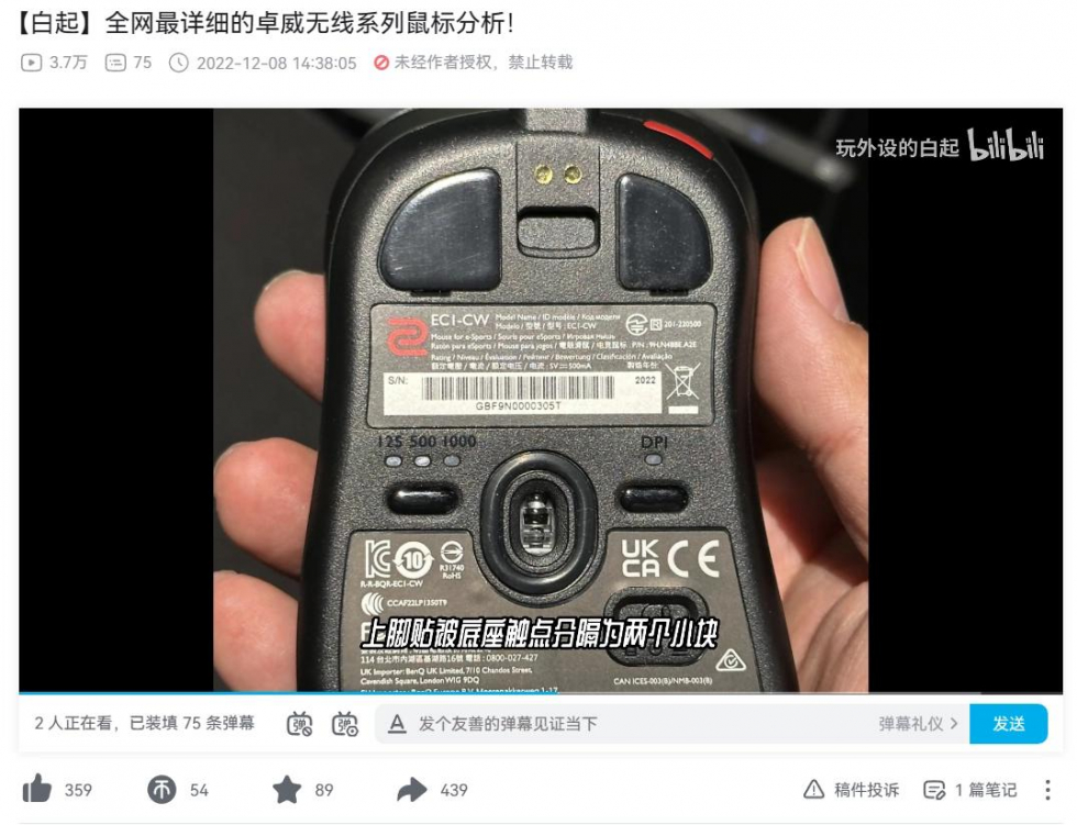 卓威奇亚将推旗下首款无线鼠标，爆料称配备信号增强器-6.jpg