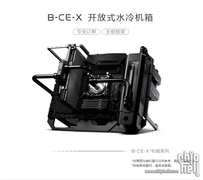 Bykski B-CE-X 开放式水冷机箱 全铝机箱架 Diy展示 立卧两用 - Bykski - Chiphell - 分享与交流用户体验