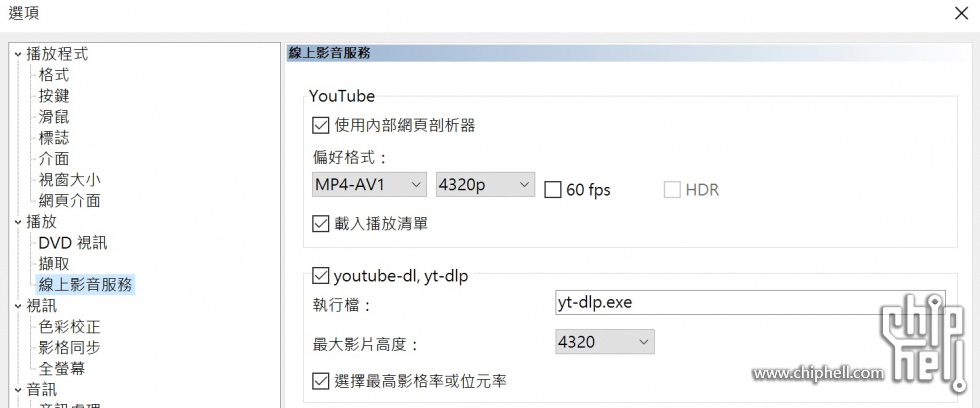 MPC-BE Youtube Setting