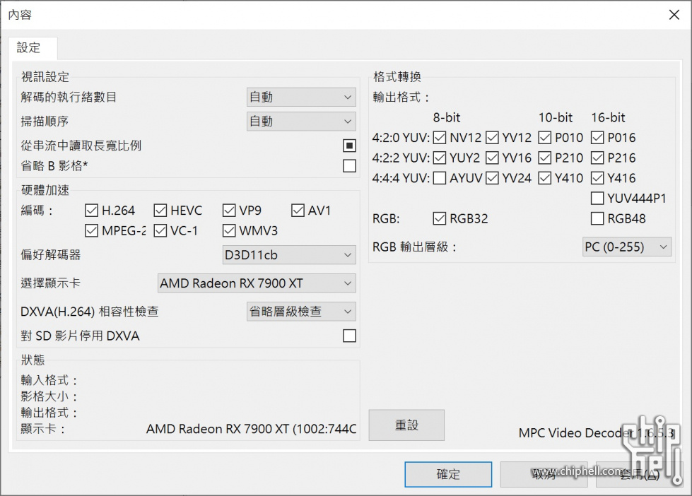 MPC-BE D3D11cb