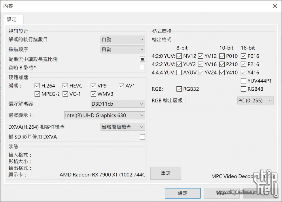 MPC-BE D3D11 UHD630