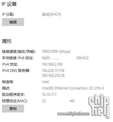 电脑网络信息