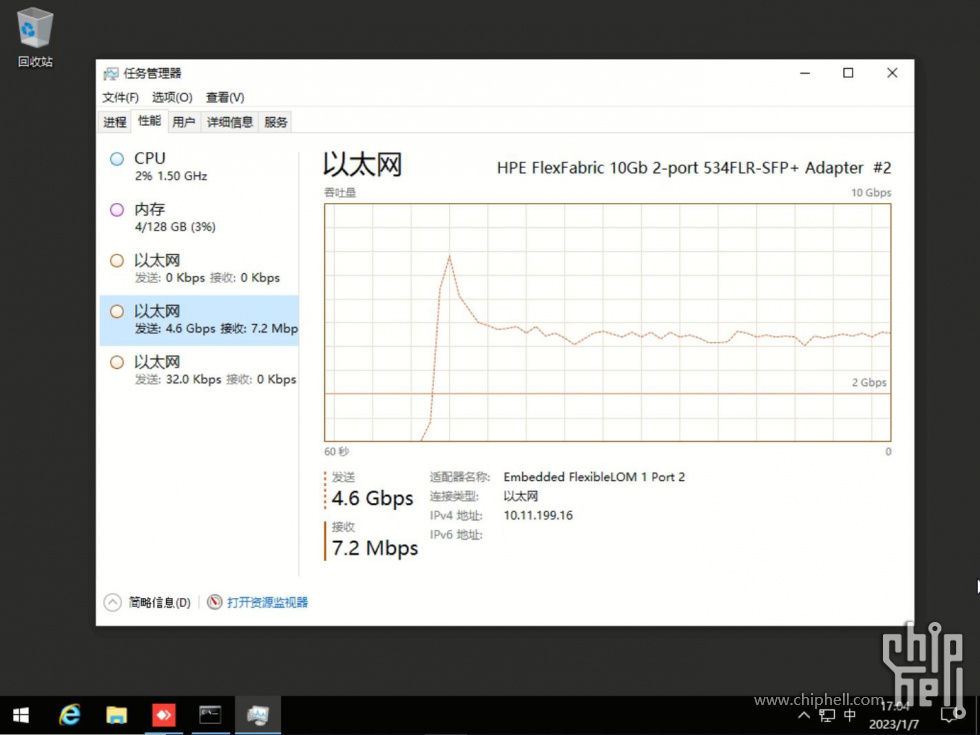 捕获 HP 534FLR-SFP  10Gb 2-port Ethernet Adapter iperf3 网络上下行测速(2).JPG