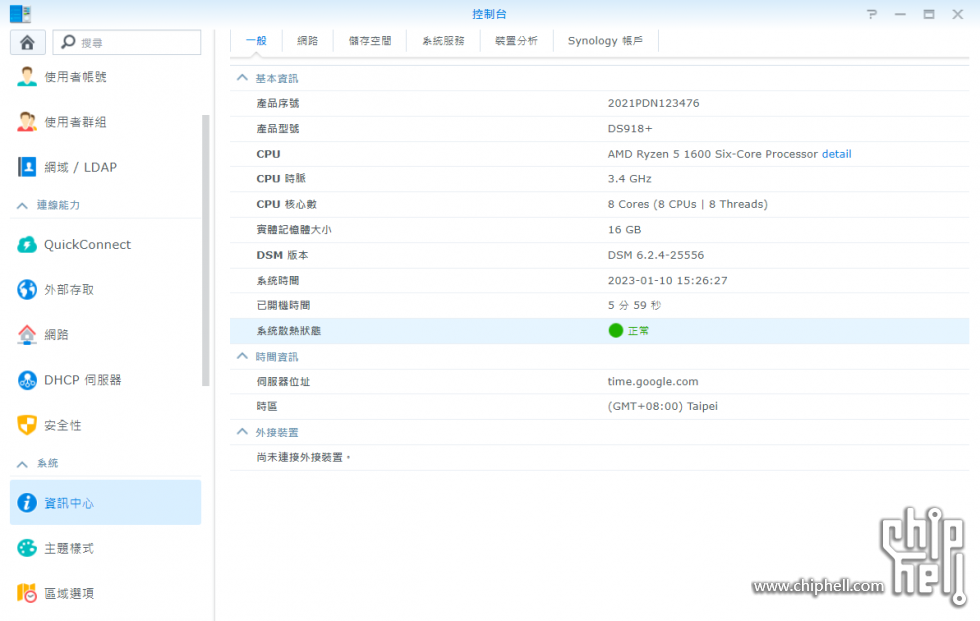 螢幕擷取畫面 2023-01-10 152647.png