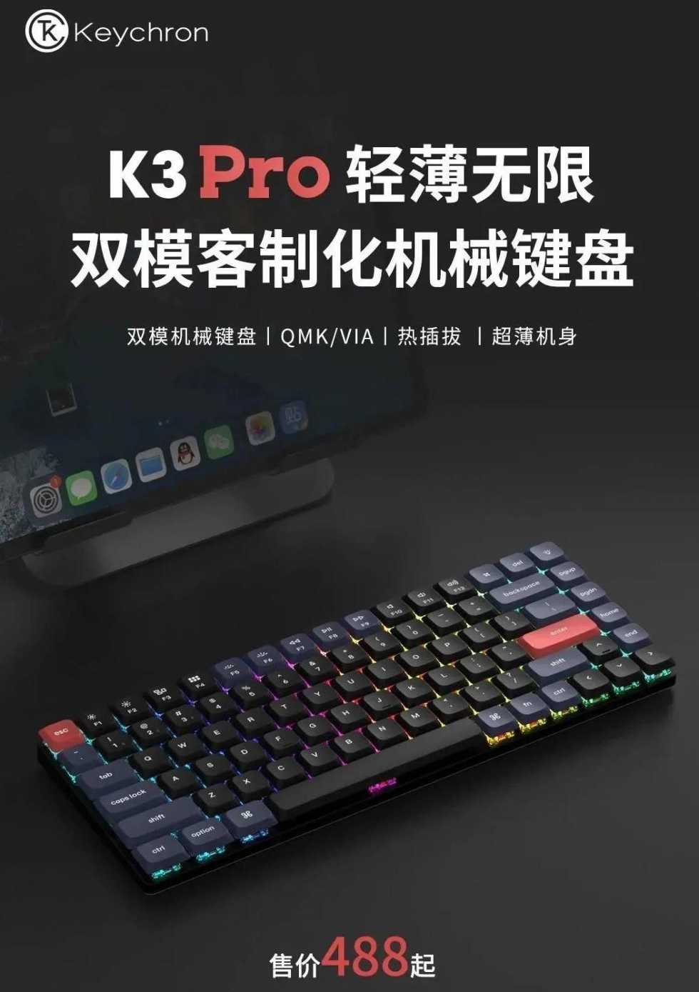 Keychron 推出新款 K3 Pro 矮轴键盘：84 键布局，支持开源改键  热插拔-1.jpg