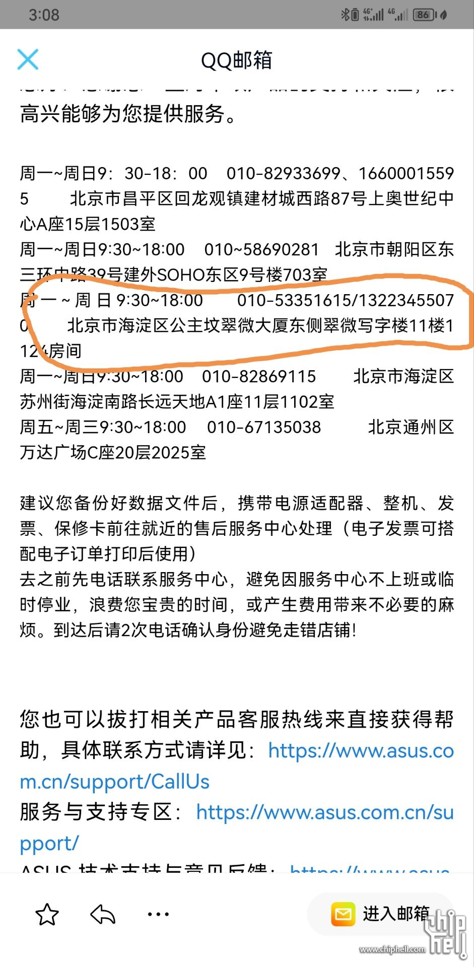 400发送邮件售后点.jpg