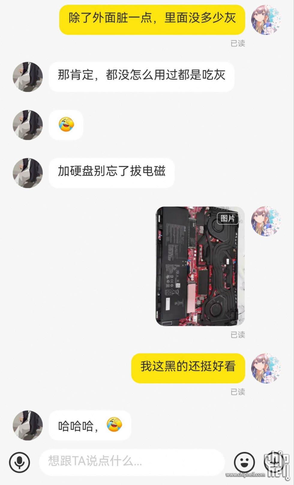 闲鱼聊天记录1.jpg