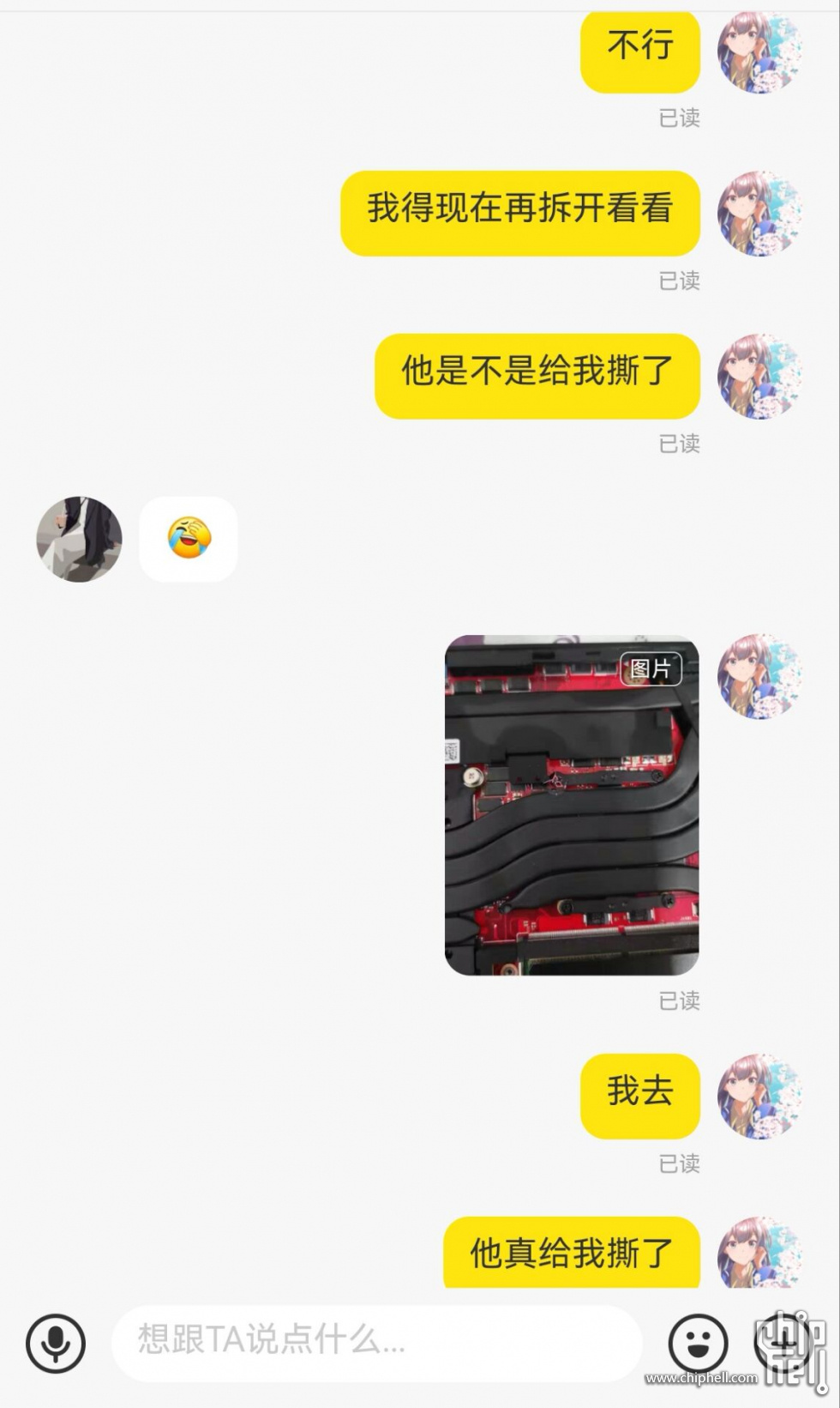 闲鱼聊天记录3.jpg