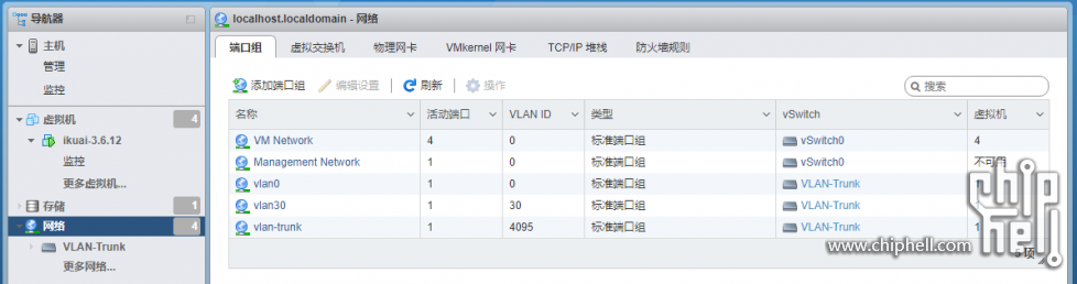新建端口组.png