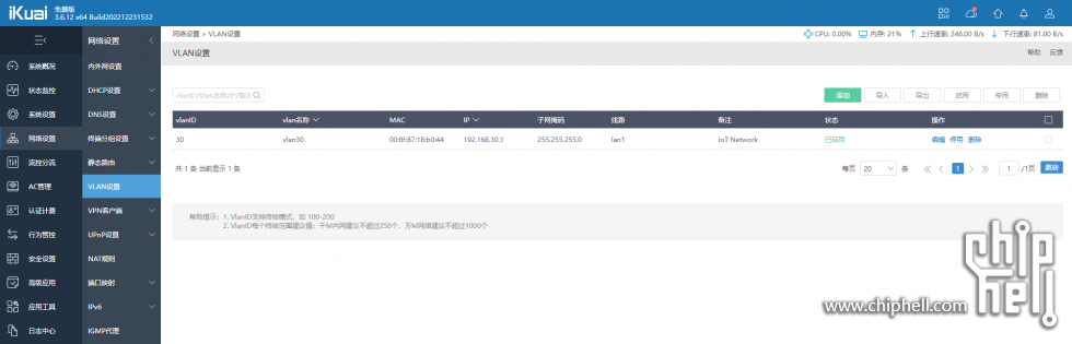 ikuai添加vlan.png