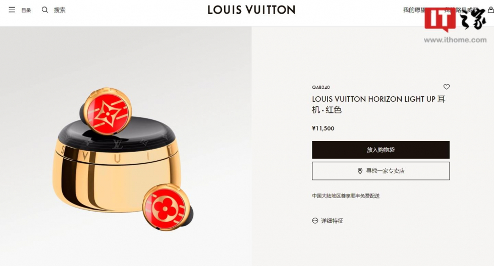 LV 第三代 Horizon Light Up 无线耳机发布：售价 11500 元-2.jpg