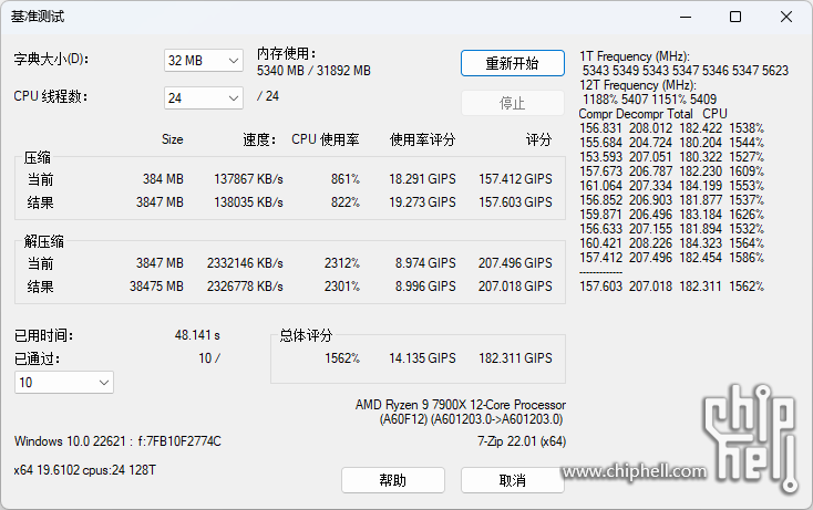 屏幕截图 2023-01-06 224750.png