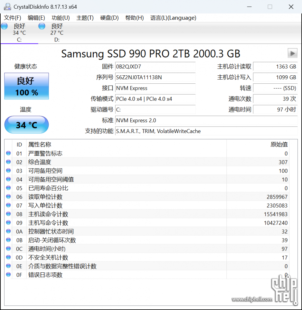 CrystalDiskInfo_20230115211516.png