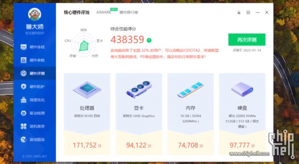 QQ浏览器截图20230116232439.jpg
