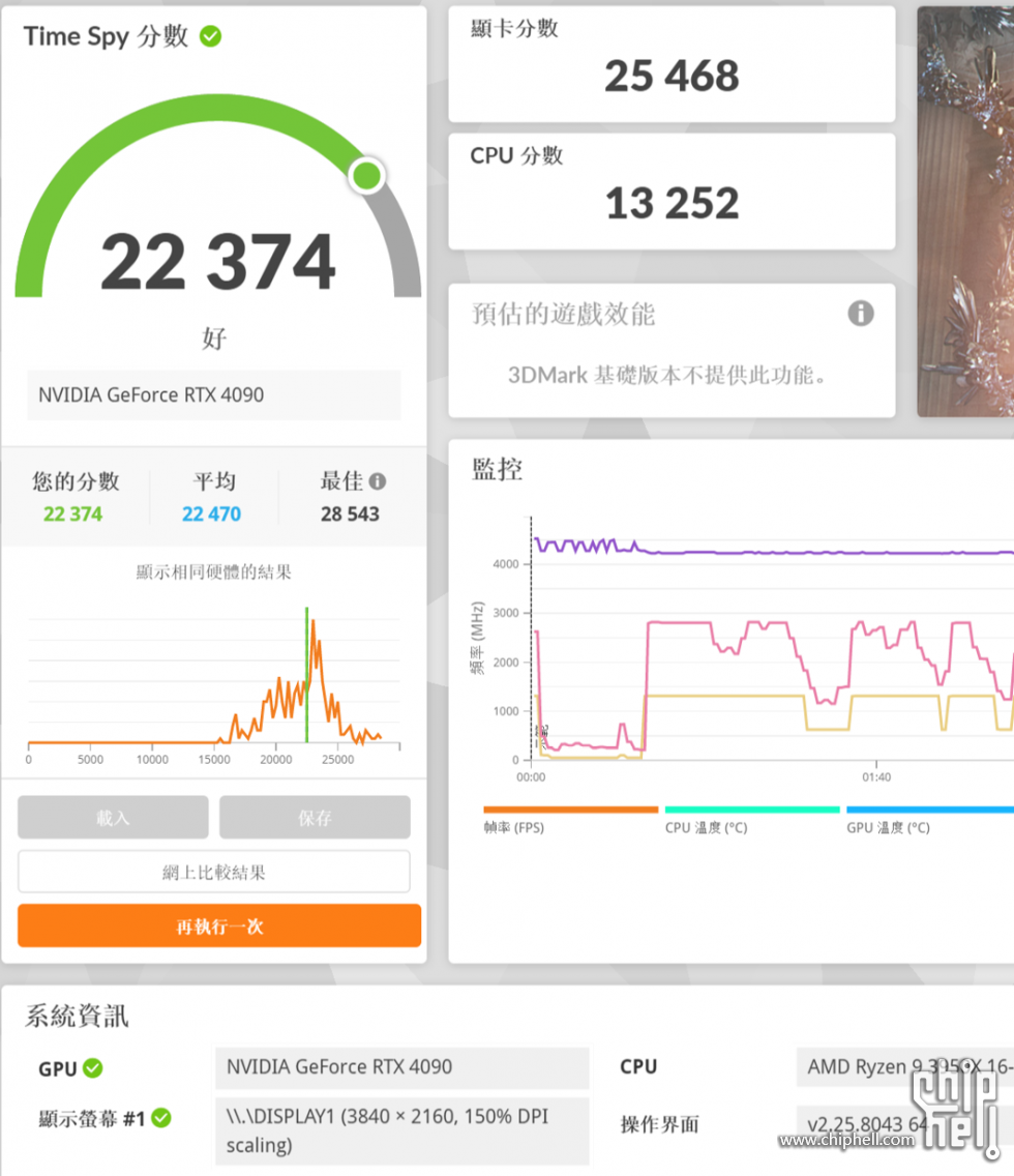 WeChat 截圖_20230121120751.png