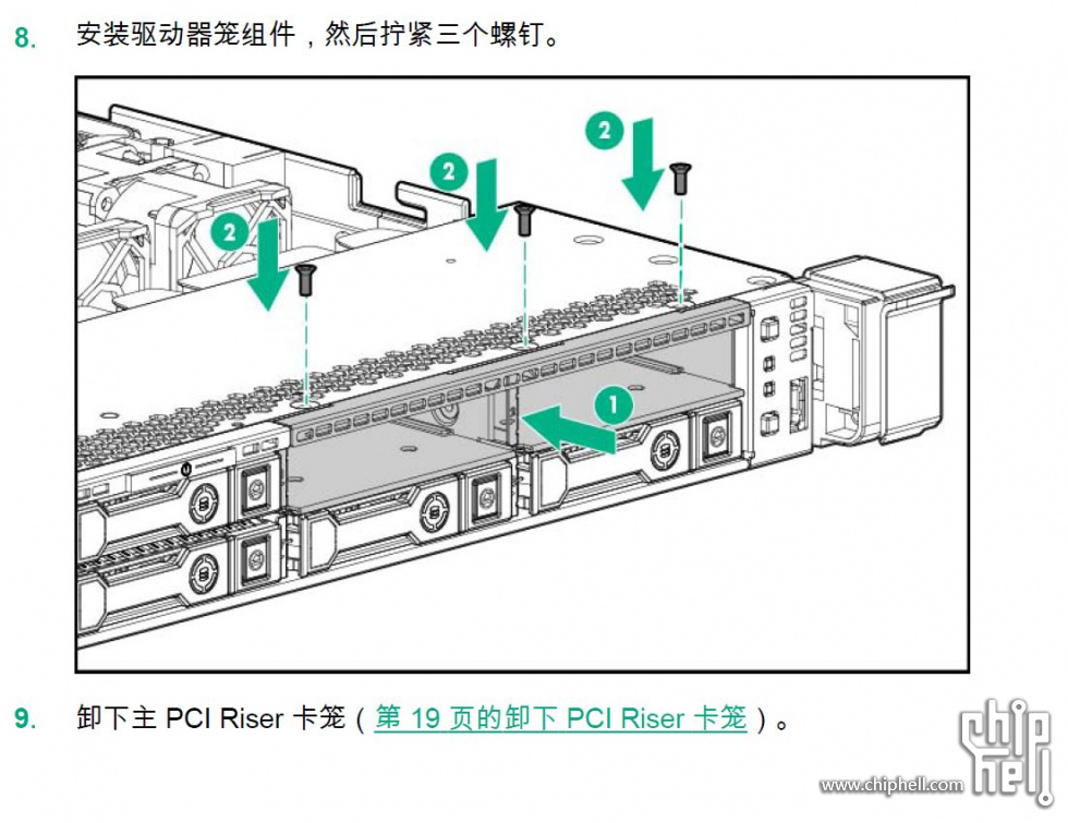 捕获 2SFF Express 托架驱动器背板(2).JPG