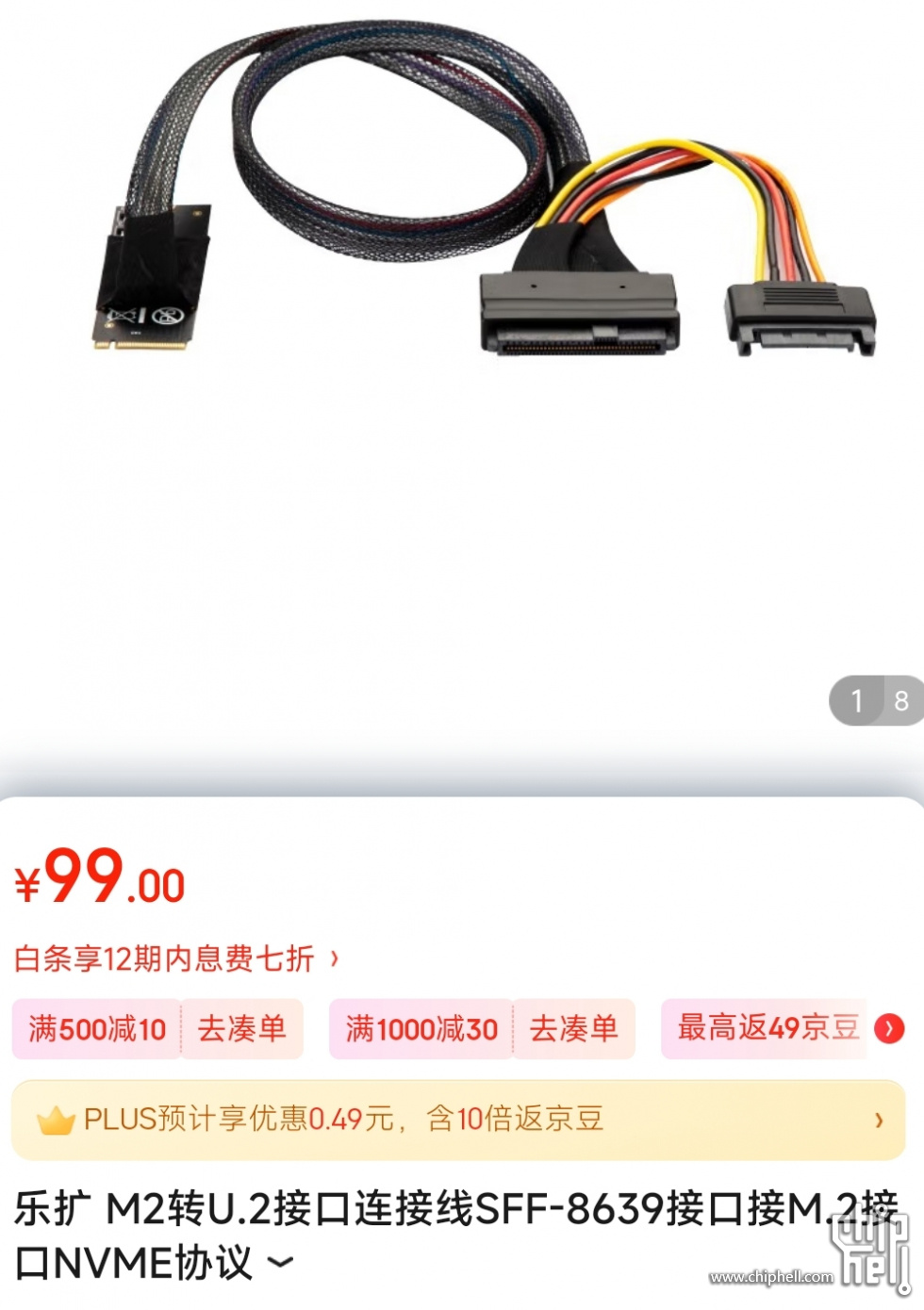 Screenshot_2023-01-25-01-44-33-087-edit_com.jingdong.app.mall.jpg