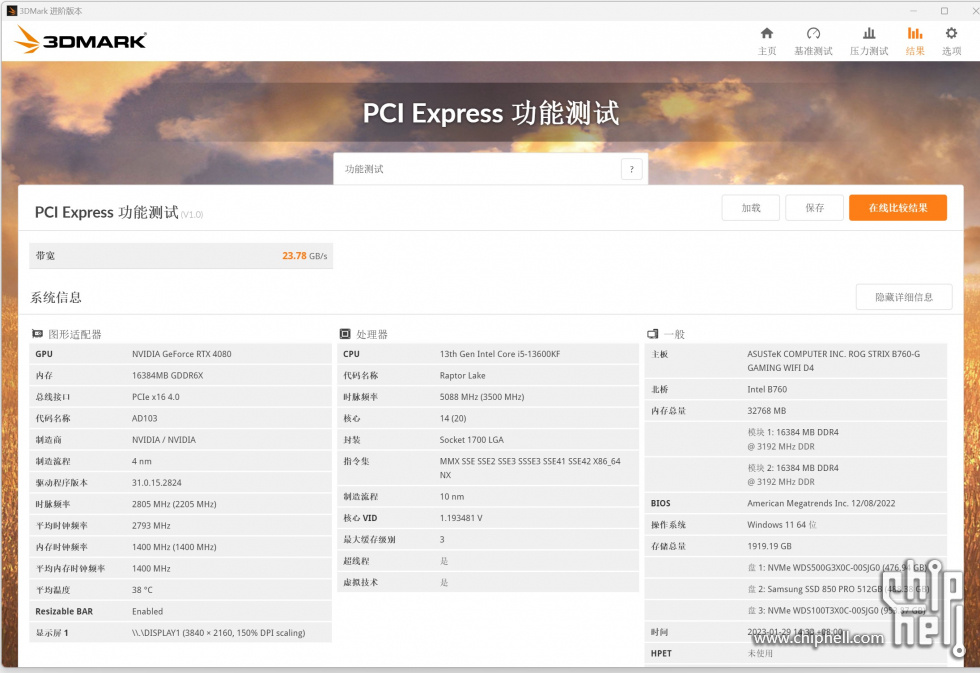 4080 PCI Express带宽.jpg
