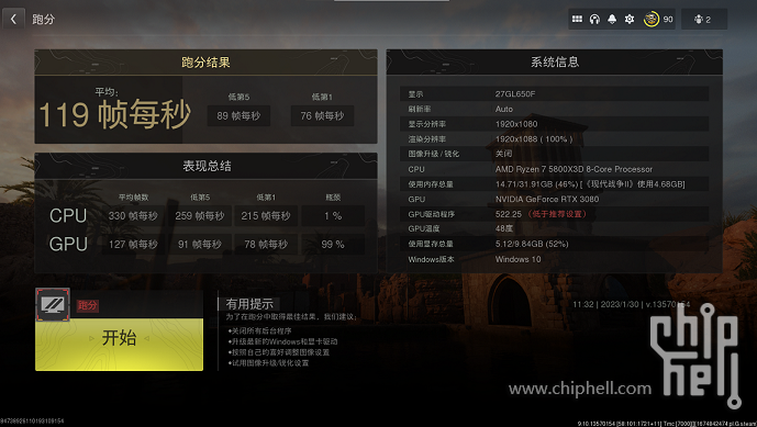 屏幕截图 2023-01-30 113252.png