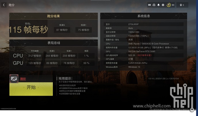 屏幕截图 2023-01-30 131619.png