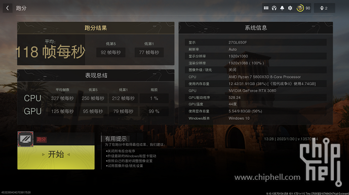 屏幕截图 2023-01-30 132817.png