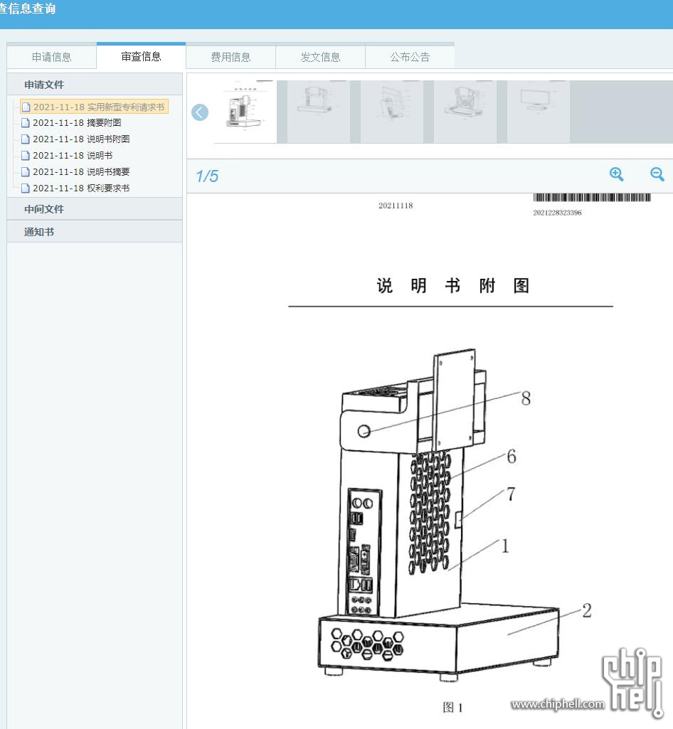 显示器支架机箱专利.jpg