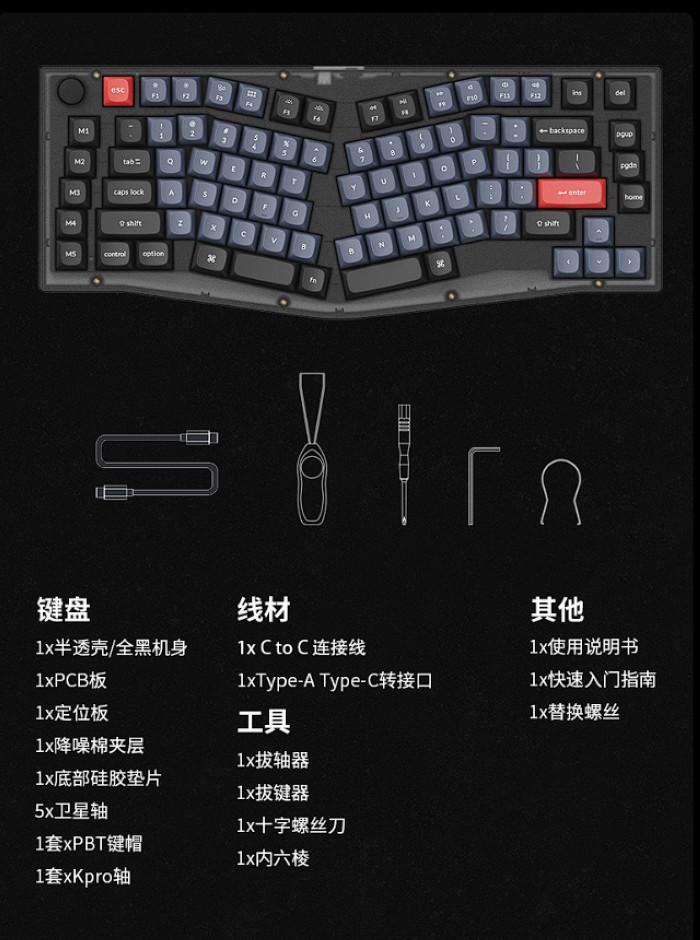 Keychron V10 客制化异形 Alice 机械键盘：人体工学设计，可玩性高，国产轴-8.jpg