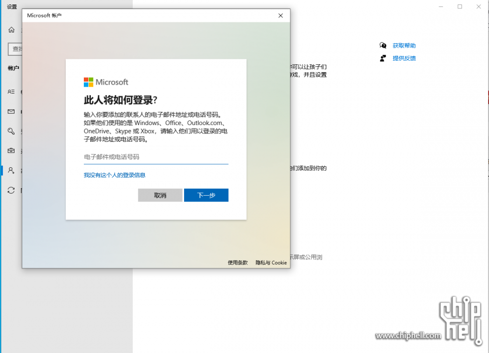 不添加microsoft账户