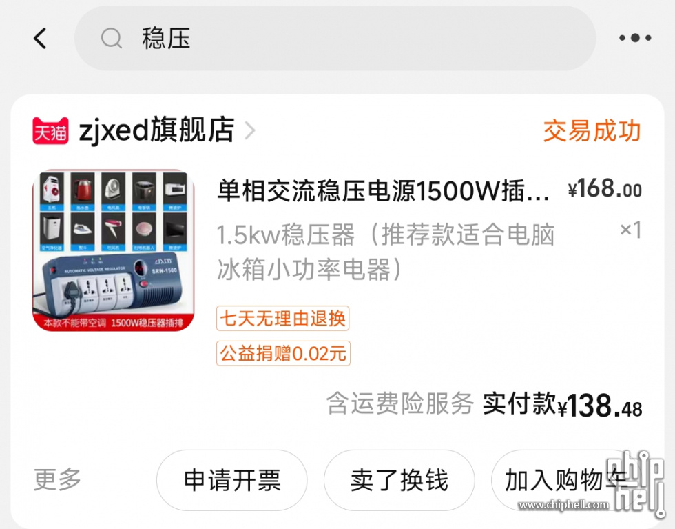 Screenshot_2023-02-02-19-01-12-770_com.taobao.taobao-edit.jpg