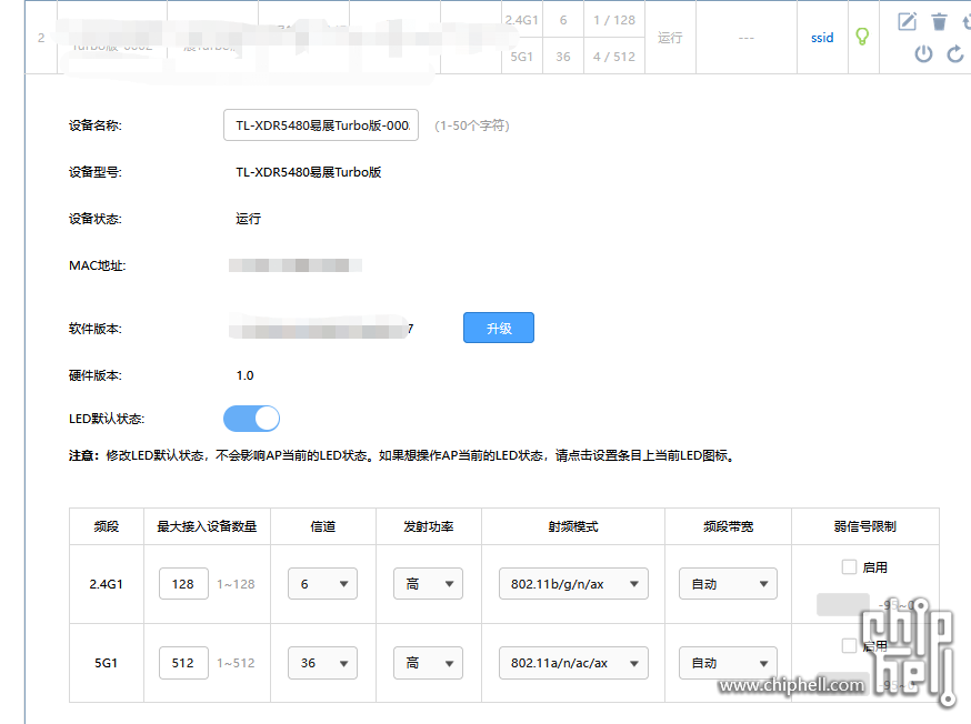 无线设置2.png