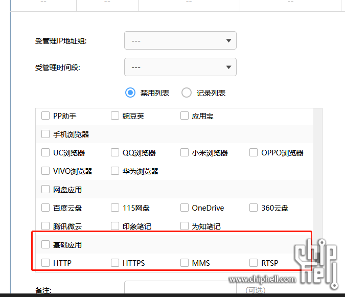 行为审计.png
