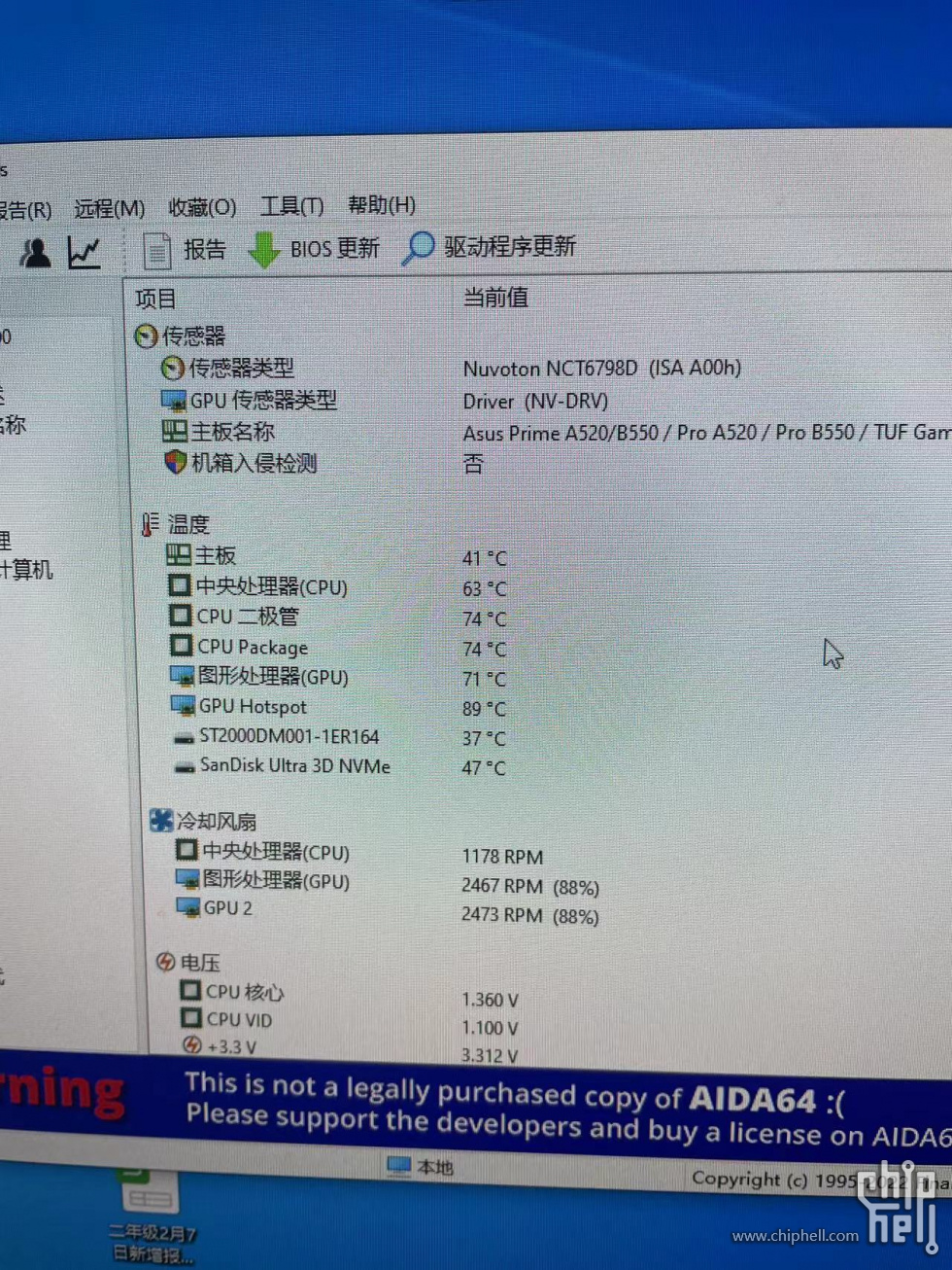 无盖板温度