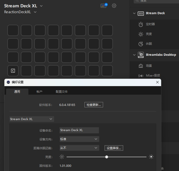 Elgato在中国发布Stream Deck +，让内容创作更轻松高效- 新品