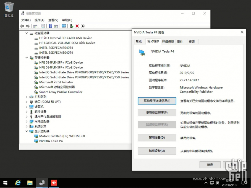 捕获 Windows Server 2019 - NVIDIA Tesla P4 驱动程序属性.JPG