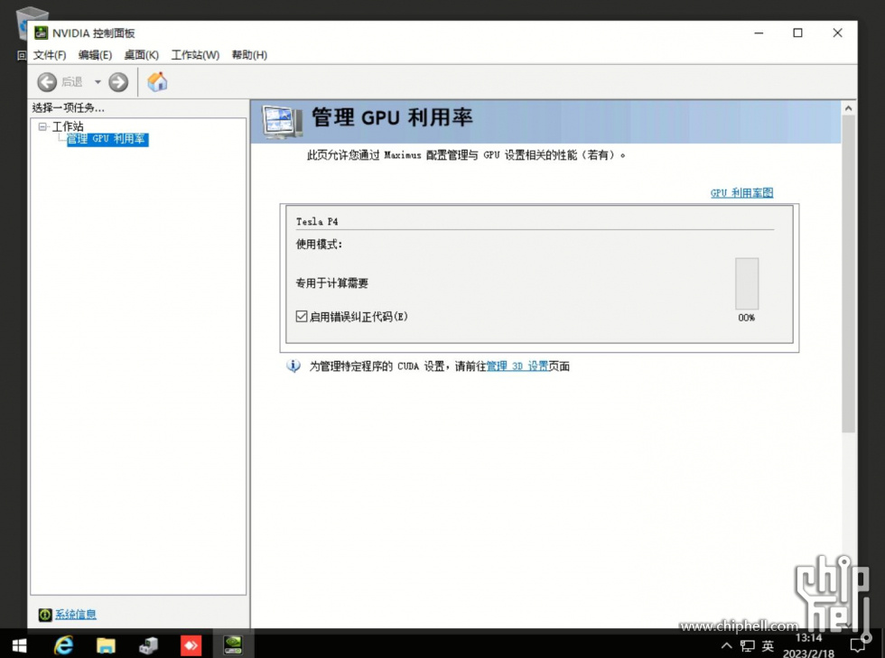 捕获 Windows Server 2019 - NVIDIA 控制面板.JPG