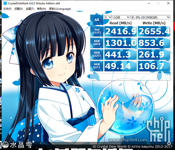 HS C2000PRO 2T crystaldisk换新.png