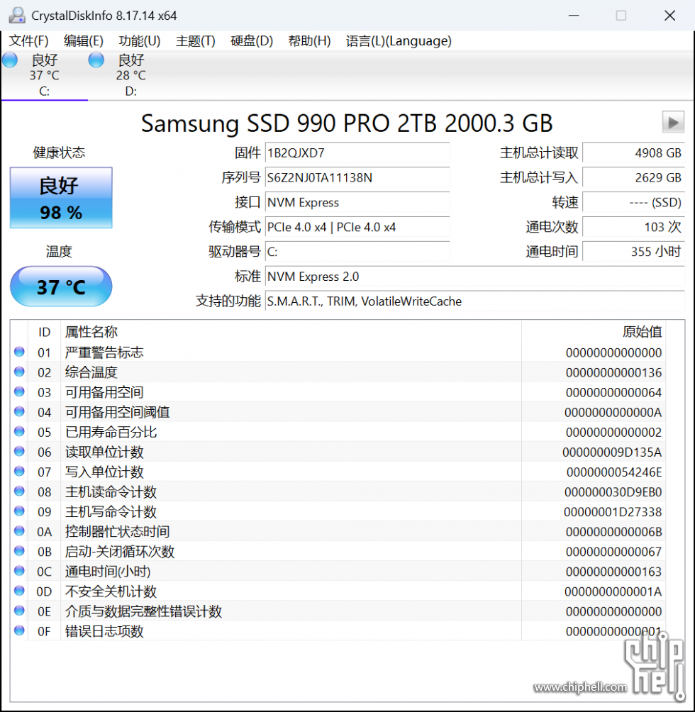 CrystalDiskInfo_20230228220115.png