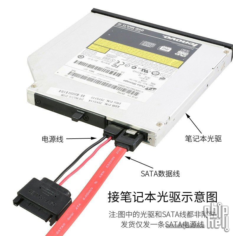 笔记本光驱电源线 SATA供电线15pin转6Pin光驱6P线联想戴尔一体机.jpg