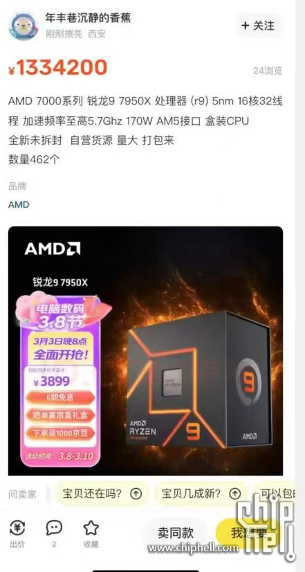 打包卖的