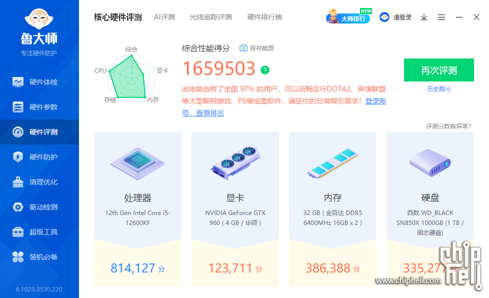 屏幕截图 2023-03-09 184742.png