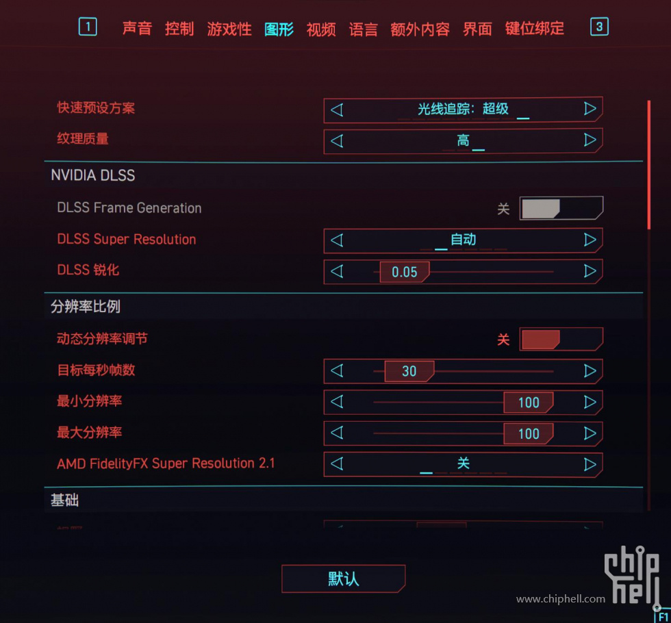 赛博朋克2077 设置.jpg