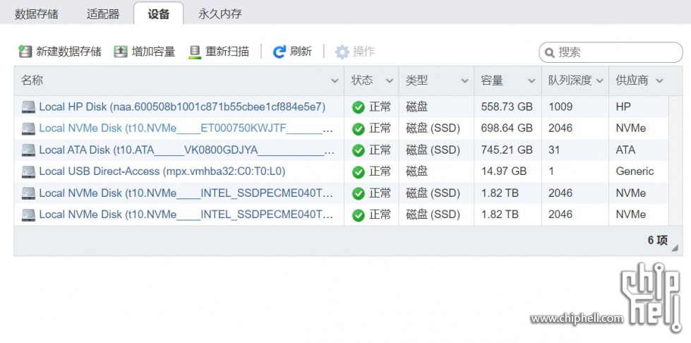 捕获 VMware ESXi - 存储 - 设备.JPG